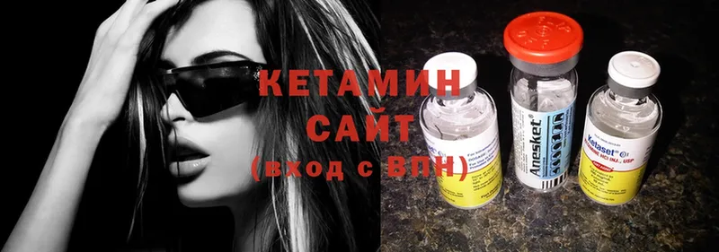 КЕТАМИН ketamine  Красный Сулин 