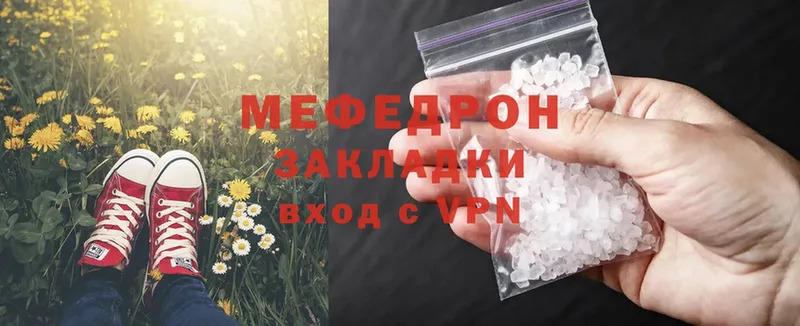 МЯУ-МЯУ mephedrone  наркота  Красный Сулин 